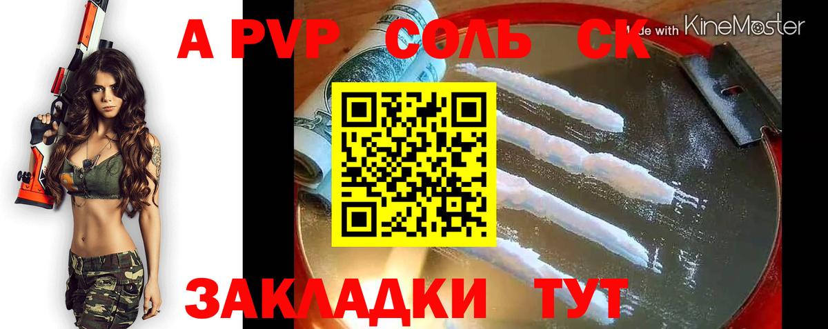 Alpha PVP СК Кириши