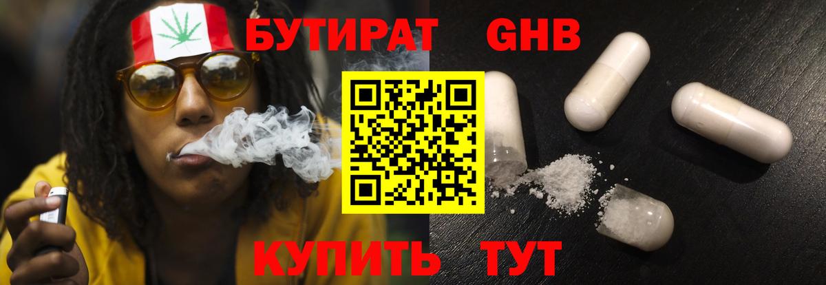Кириши  БУТИРАТ бутик  БУТИРАТ  Вход с VPN 