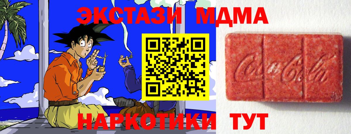 ЭКСТАЗИ диски  Вход с VPN  Кириши  ЭКСТАЗИ Дубай 