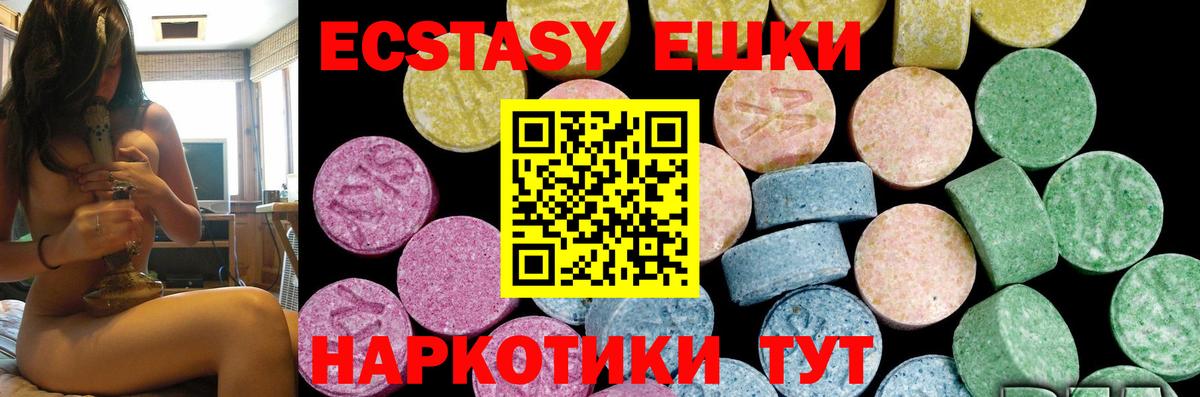 Ecstasy mix Кириши