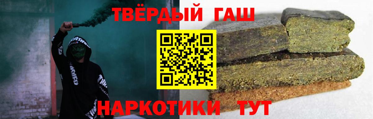 Гашиш убойный Кириши