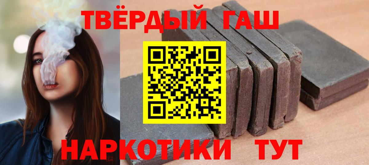 ГАШ гарик  Вход с VPN  ГАШ хэш  Кириши 