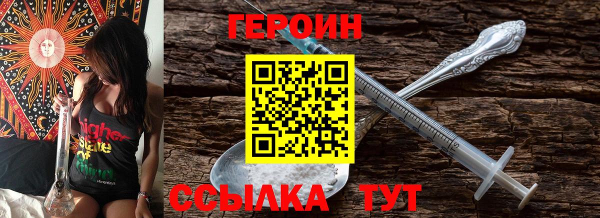ГЕРОИН  Вход с VPN  Кириши  Героин Heroin 