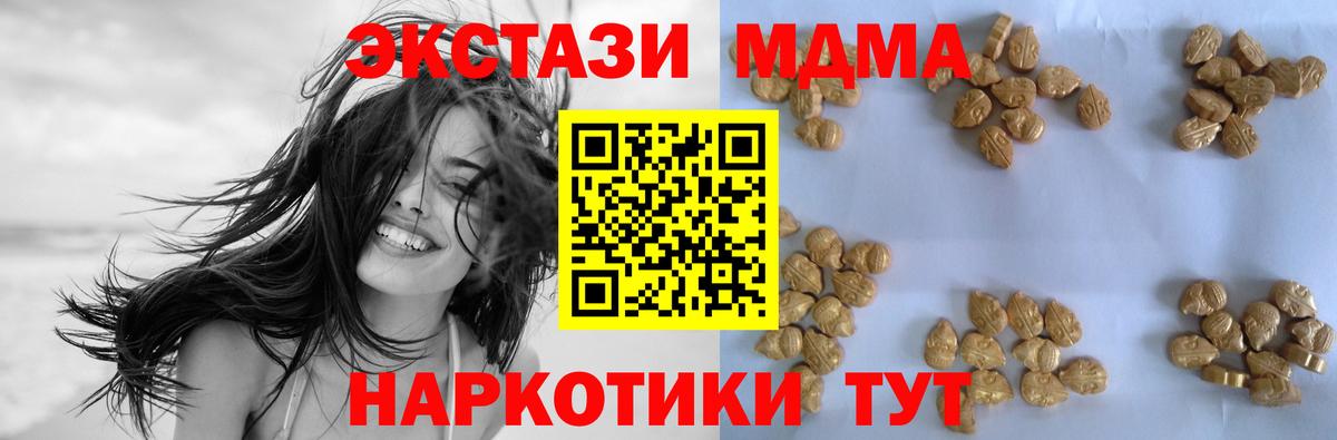 МДМА молли  MDMA кристаллы  MDMA  Вход с VPN  Кириши 