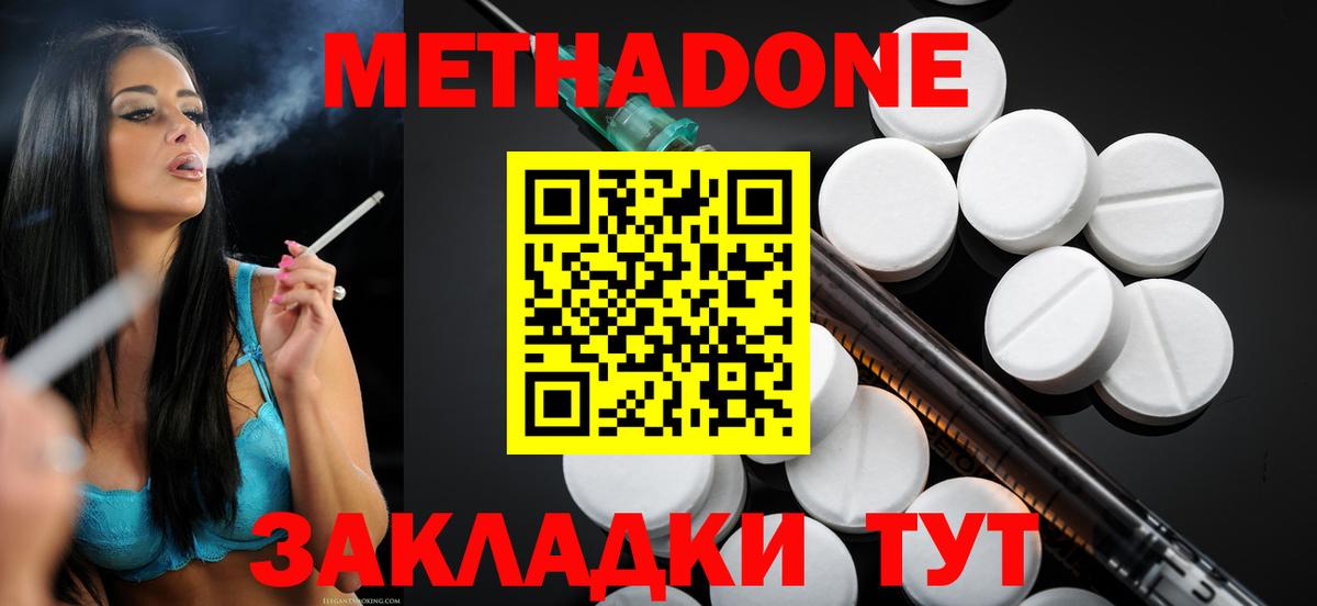 маркетплейс состав  МЕГА как войти  Кириши  Метадон VHQ  Вход с VPN  МЕТАДОН мёд 