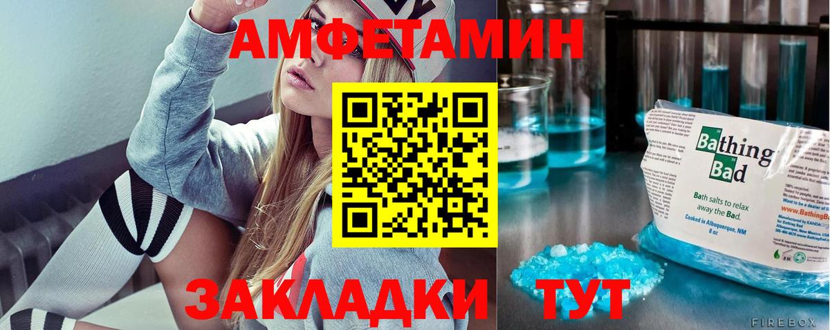 Первитин  Первитин кристалл  Вход с VPN  Кириши 