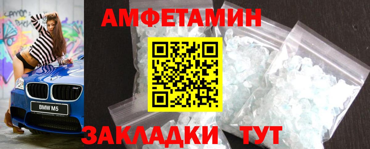 МЕТАМФЕТАМИН Декстрометамфетамин 99.9% Кириши