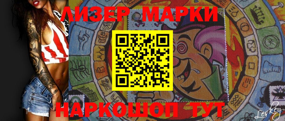 Марки NBOMe  Вход с VPN  Кириши  Марки NBOMe 1,5мг 